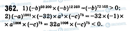 ГДЗ Алгебра 7 клас сторінка 362