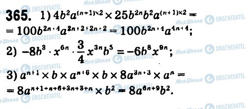 ГДЗ Алгебра 7 клас сторінка 365
