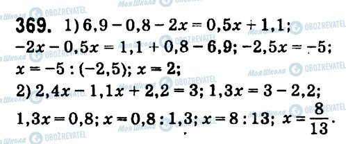 ГДЗ Алгебра 7 класс страница 369