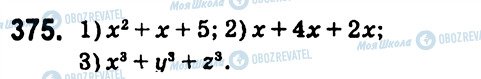 ГДЗ Алгебра 7 класс страница 375