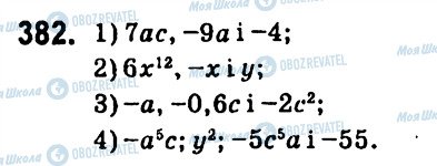 ГДЗ Алгебра 7 класс страница 382