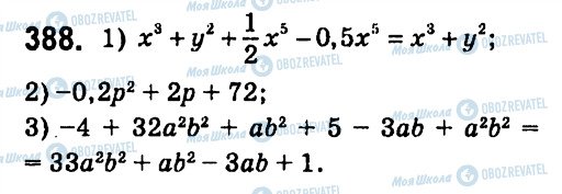 ГДЗ Алгебра 7 класс страница 388