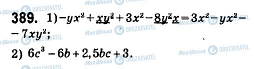 ГДЗ Алгебра 7 класс страница 389
