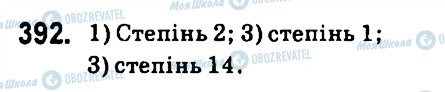 ГДЗ Алгебра 7 класс страница 392
