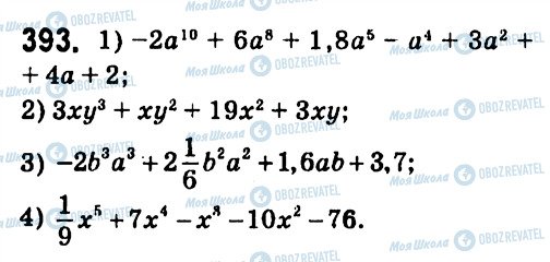 ГДЗ Алгебра 7 клас сторінка 393