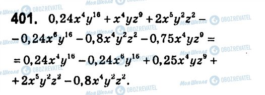ГДЗ Алгебра 7 класс страница 401