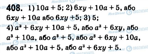 ГДЗ Алгебра 7 клас сторінка 408