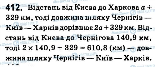 ГДЗ Алгебра 7 класс страница 412