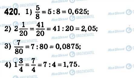 ГДЗ Алгебра 7 класс страница 420
