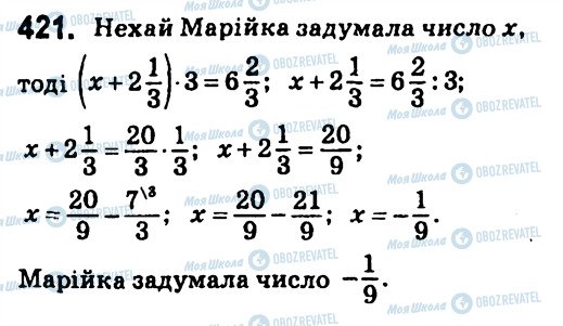 ГДЗ Алгебра 7 клас сторінка 421