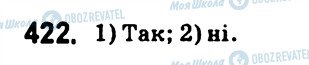 ГДЗ Алгебра 7 клас сторінка 422