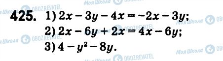 ГДЗ Алгебра 7 класс страница 425