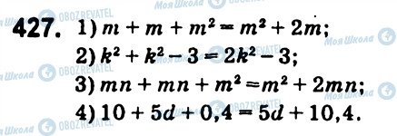 ГДЗ Алгебра 7 клас сторінка 427