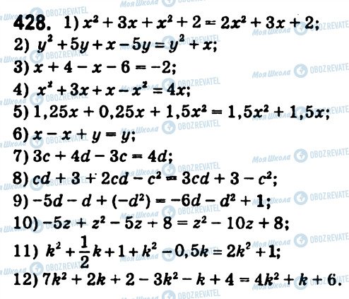 ГДЗ Алгебра 7 класс страница 428