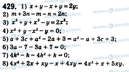 ГДЗ Алгебра 7 клас сторінка 429