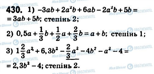 ГДЗ Алгебра 7 клас сторінка 430
