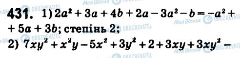 ГДЗ Алгебра 7 клас сторінка 431