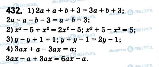 ГДЗ Алгебра 7 класс страница 432