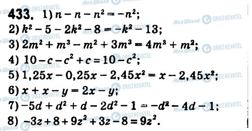ГДЗ Алгебра 7 клас сторінка 433
