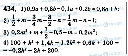 ГДЗ Алгебра 7 класс страница 434
