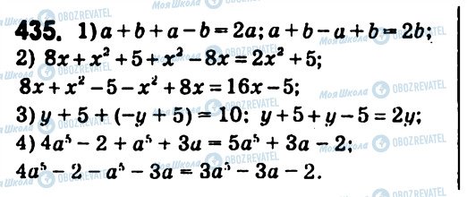 ГДЗ Алгебра 7 клас сторінка 435