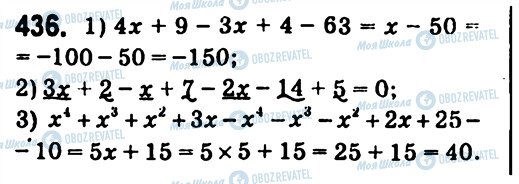 ГДЗ Алгебра 7 клас сторінка 436