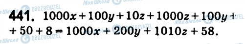 ГДЗ Алгебра 7 клас сторінка 441