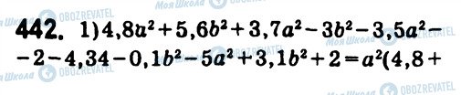 ГДЗ Алгебра 7 клас сторінка 442