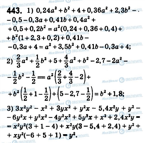 ГДЗ Алгебра 7 клас сторінка 443