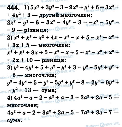 ГДЗ Алгебра 7 клас сторінка 444