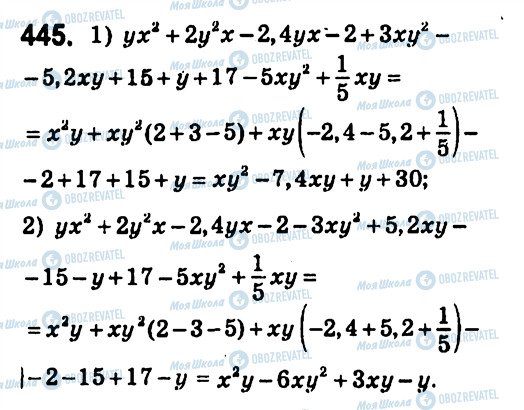 ГДЗ Алгебра 7 клас сторінка 445