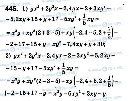 ГДЗ Алгебра 7 клас сторінка 445