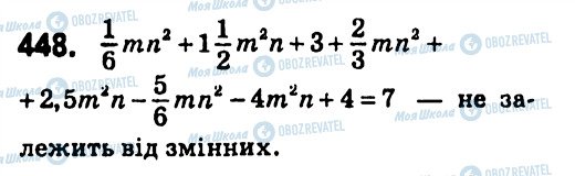 ГДЗ Алгебра 7 клас сторінка 448