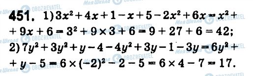 ГДЗ Алгебра 7 клас сторінка 451