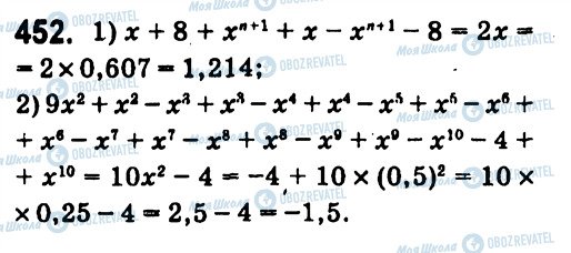 ГДЗ Алгебра 7 клас сторінка 452