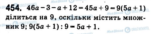 ГДЗ Алгебра 7 клас сторінка 454