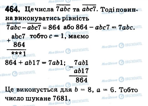 ГДЗ Алгебра 7 класс страница 464