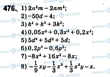 ГДЗ Алгебра 7 клас сторінка 476