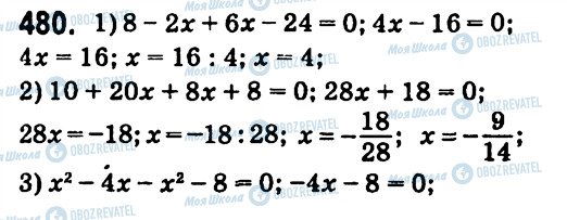 ГДЗ Алгебра 7 клас сторінка 480