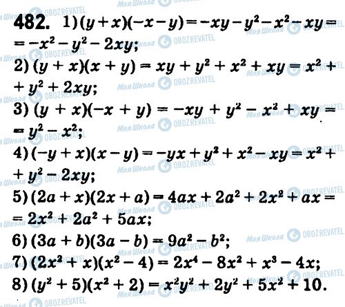 ГДЗ Алгебра 7 класс страница 482