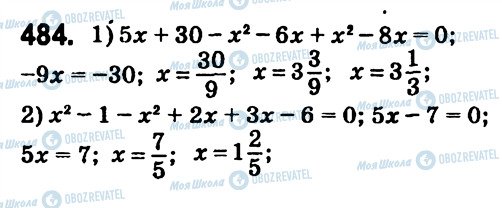 ГДЗ Алгебра 7 клас сторінка 484