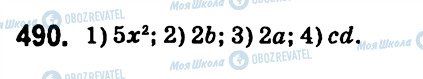 ГДЗ Алгебра 7 класс страница 490