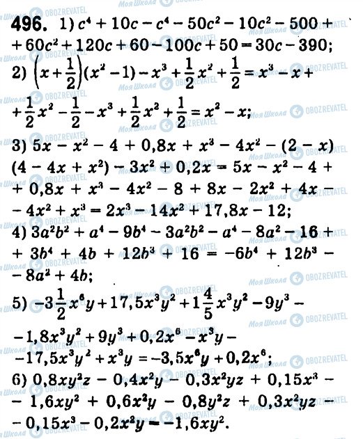 ГДЗ Алгебра 7 класс страница 496