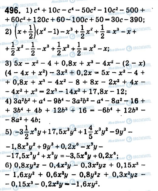 ГДЗ Алгебра 7 клас сторінка 496