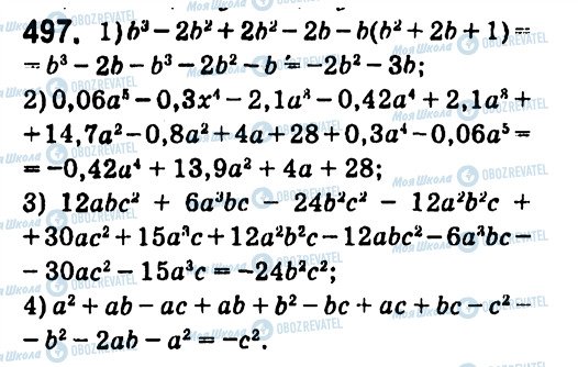 ГДЗ Алгебра 7 клас сторінка 497