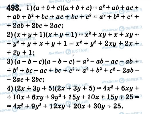 ГДЗ Алгебра 7 клас сторінка 498