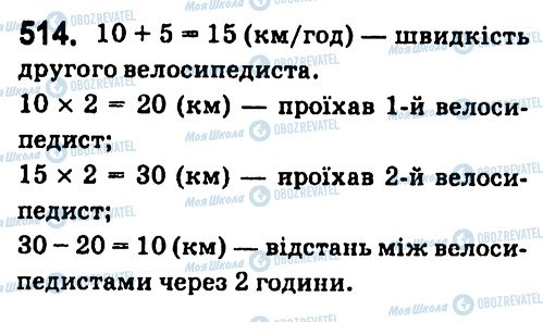 ГДЗ Алгебра 7 класс страница 514