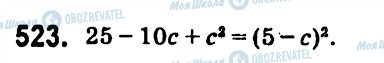ГДЗ Алгебра 7 клас сторінка 523