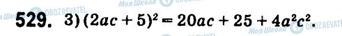 ГДЗ Алгебра 7 клас сторінка 529