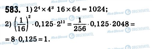 ГДЗ Алгебра 7 класс страница 583